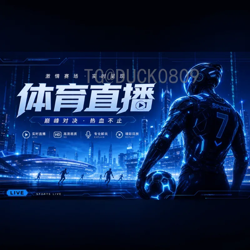 美加墨世界杯赛事分析查询系统：一站式数据与战术洞察指南